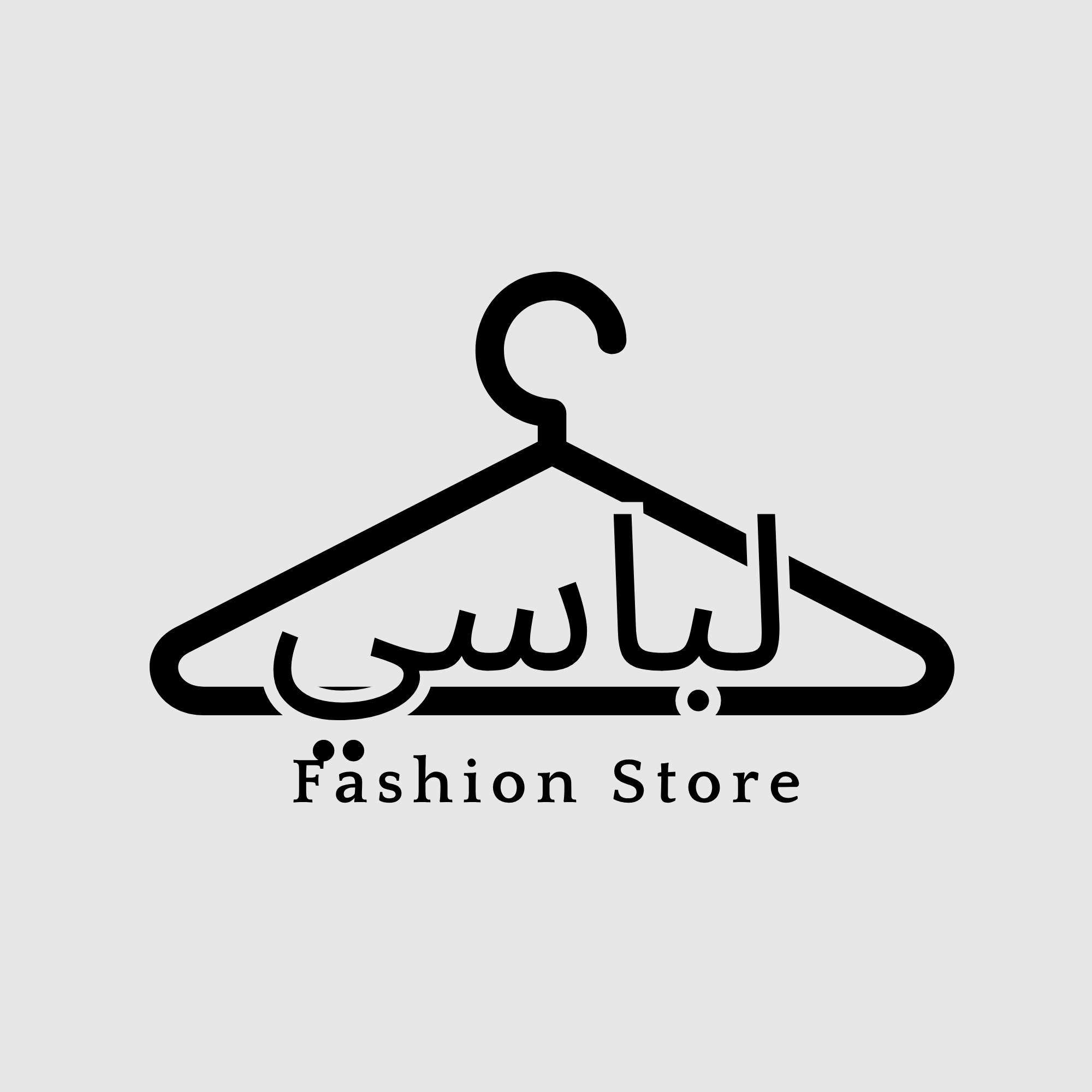 لباسي